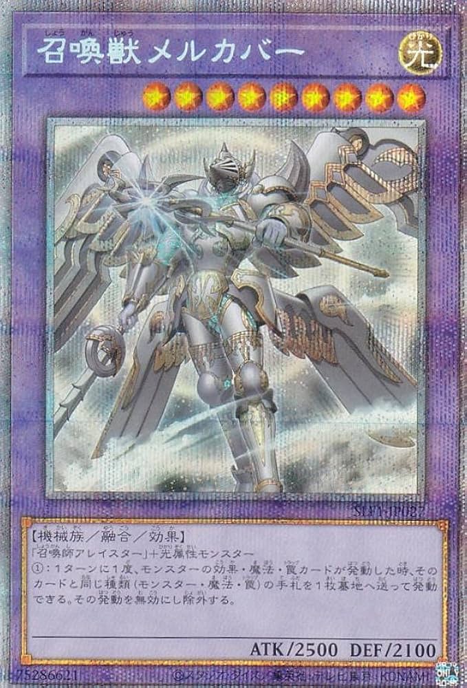 遊戯王　モルガナ　ファインメルト　プリズマ　セット 遊戯王 瞳の魔女モルガナ プリズマティックシークレットレア